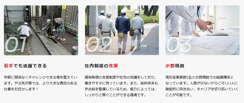 toueikikou求人情報