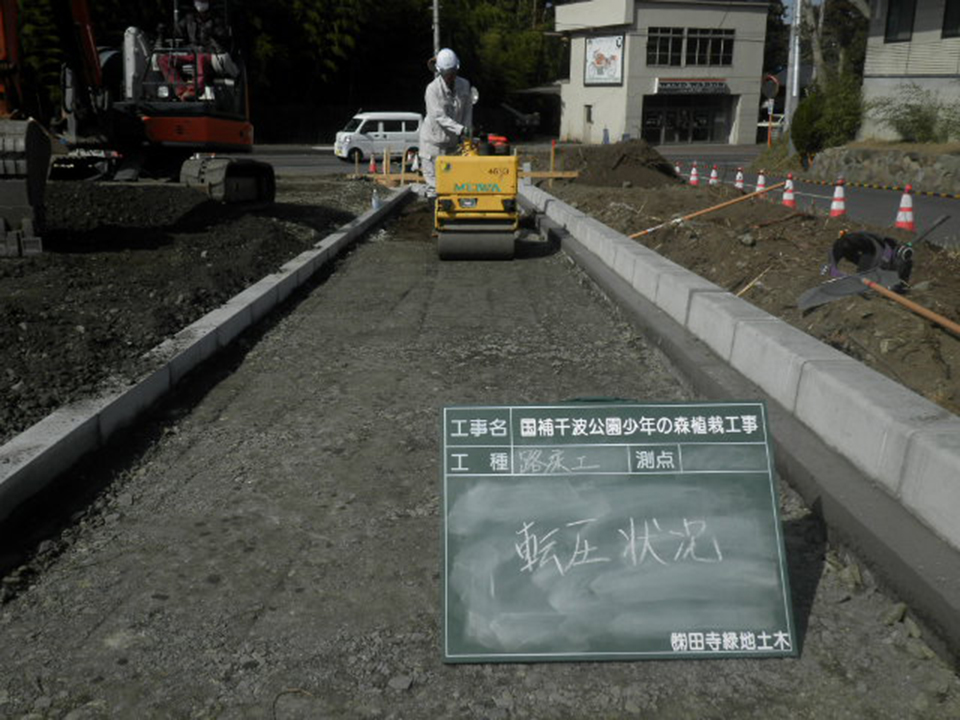 茨城県水戸市 千波公園 少年の森